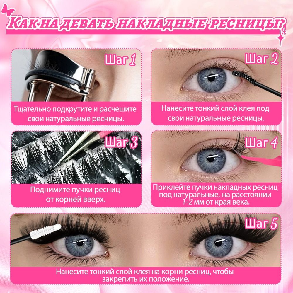 Eyelash Extension Wispy Look - Natural Look False Eyelashes Wispy Style