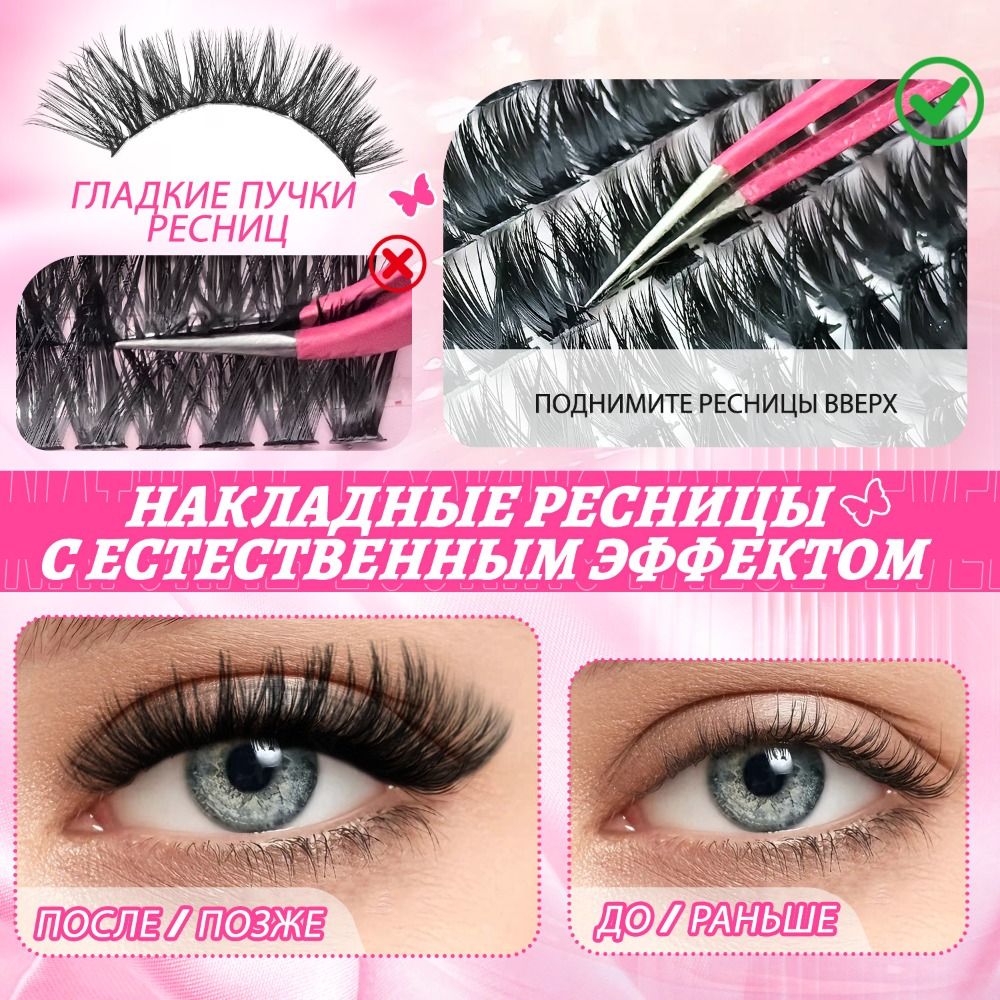 Natural Look False Eyelashes W - đánh giá và giá Eyelash Extension Wispy Look