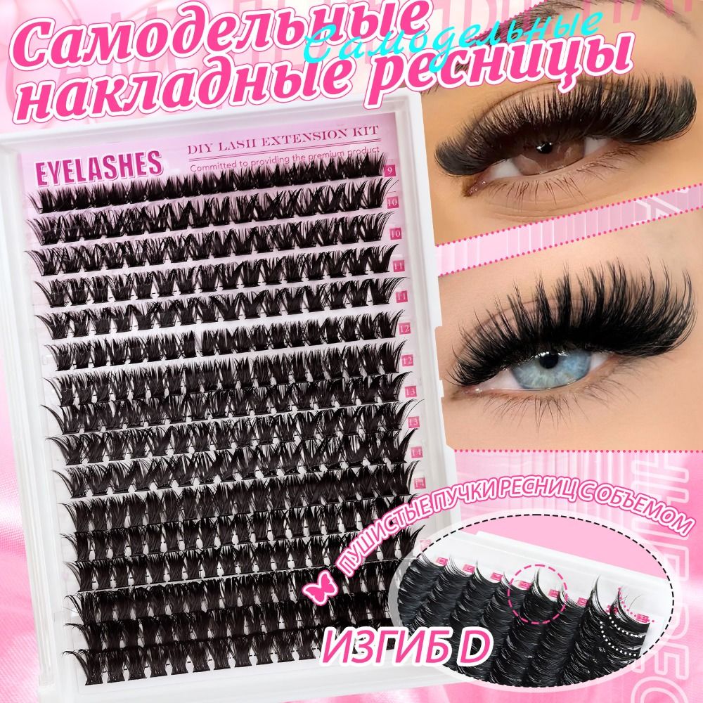 Natural Look False Eyelashes W - đánh giá và giá Eyelash Extension Wispy Look