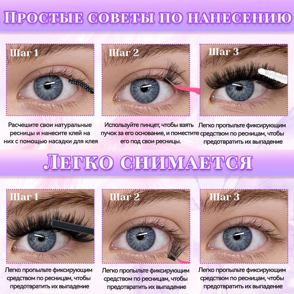 Natural Look False Eyelashes B - đánh giá và giá Eyelash Extension Wispy Look